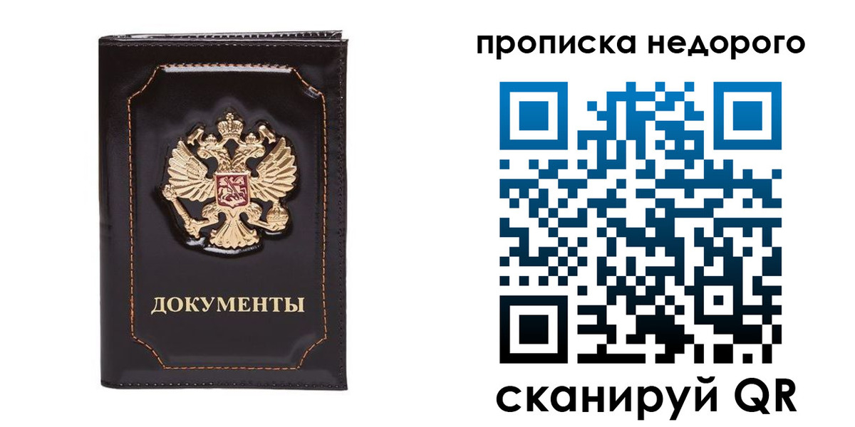 прописка поиск в Фрязино