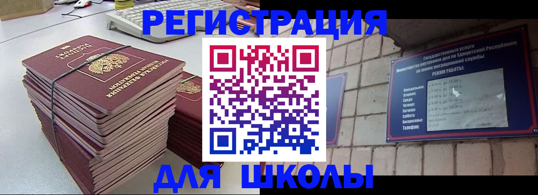 временная регистрация 2025 в Фрязино