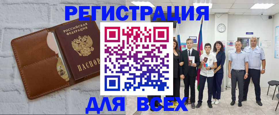 миграционный учет в Фрязино