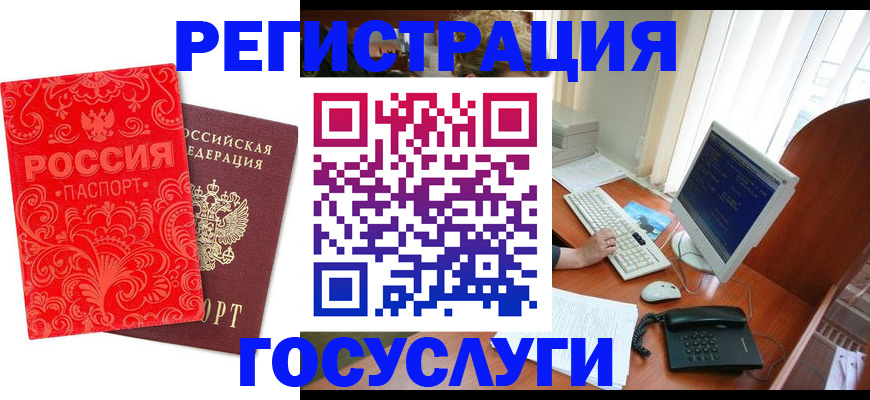 временная регистрация в квартире в Фрязино