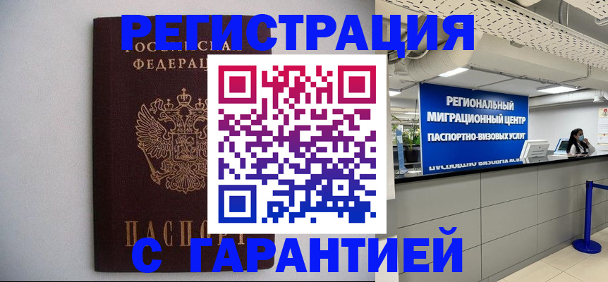 пропишу в квартире в Фрязино
