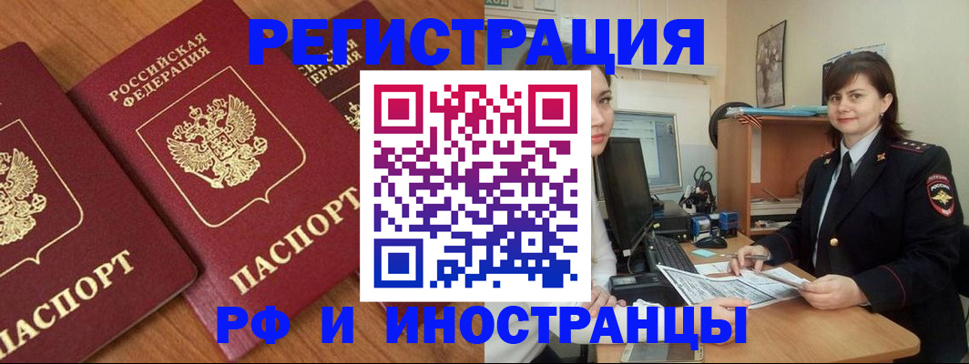 пропишу в квартире в Фрязино