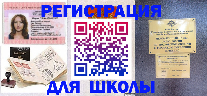 временная регистрация госуслуги в Фрязино
